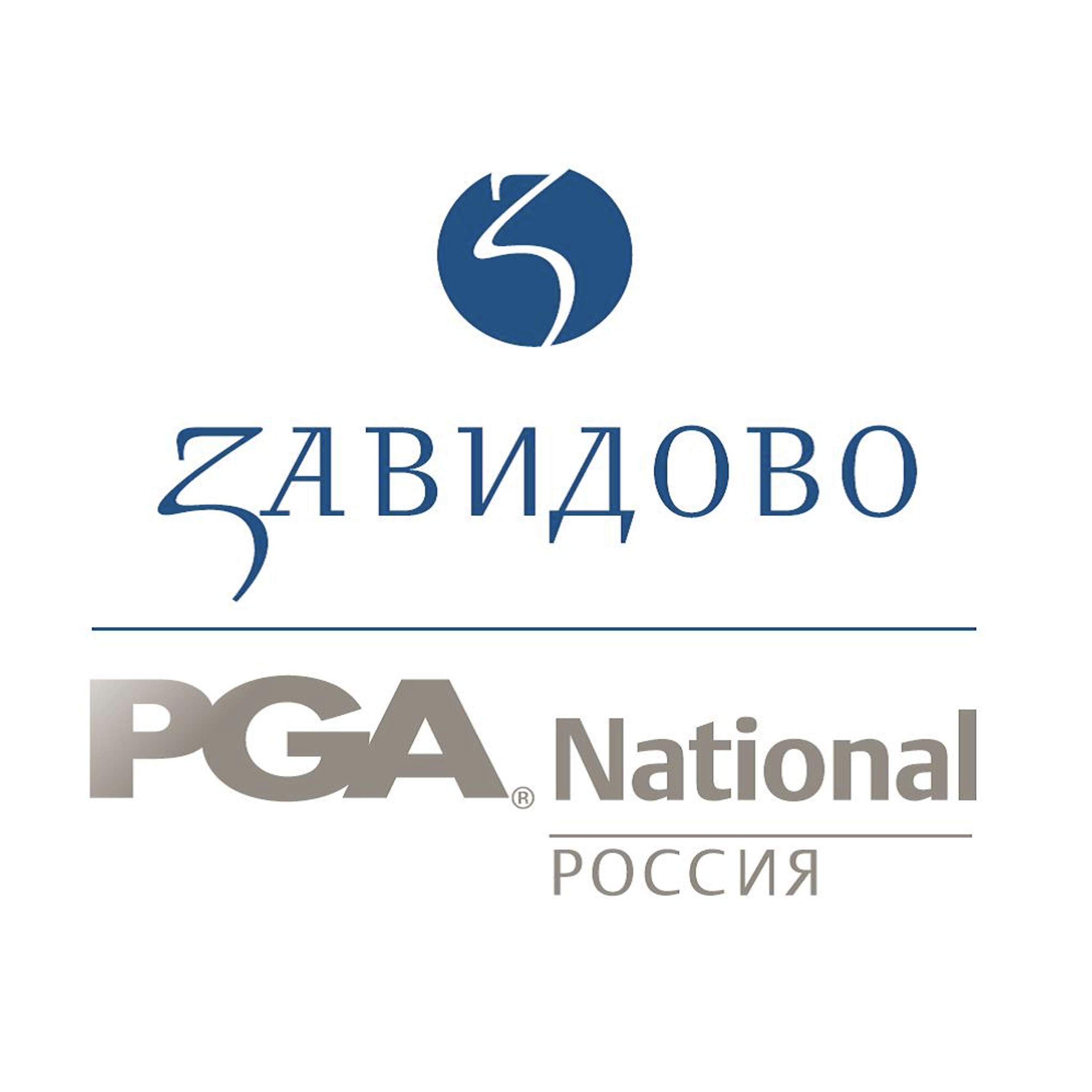 Завидово PGA National Россия